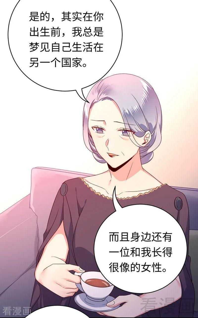 《甜蜜拍档》漫画最新章节第131话 山雨欲来免费下拉式在线观看章节第【6】张图片