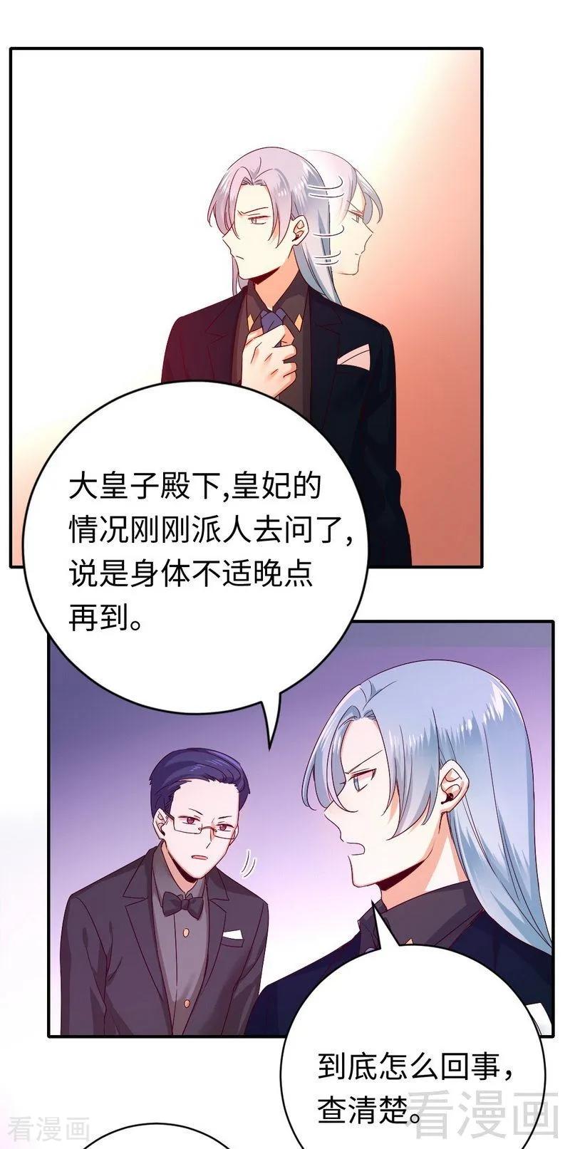 《甜蜜拍档》漫画最新章节第133话 逃走免费下拉式在线观看章节第【10】张图片