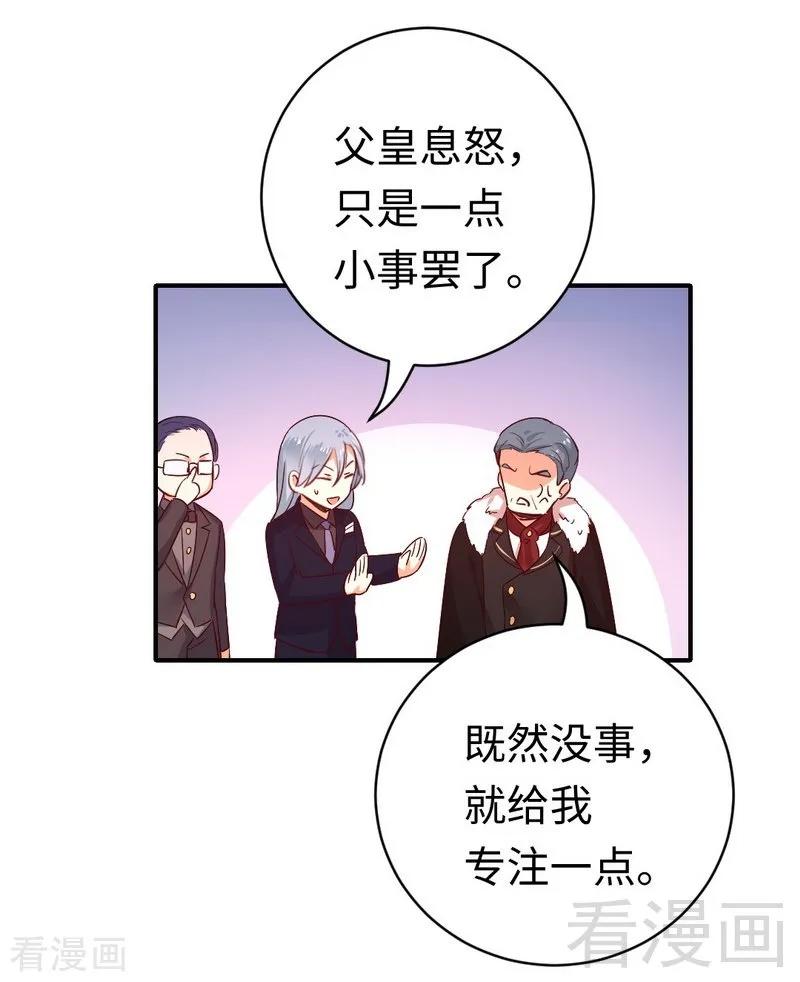 《甜蜜拍档》漫画最新章节第133话 逃走免费下拉式在线观看章节第【12】张图片