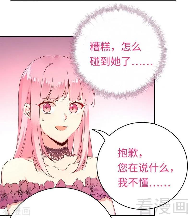 《甜蜜拍档》漫画最新章节第133话 逃走免费下拉式在线观看章节第【18】张图片