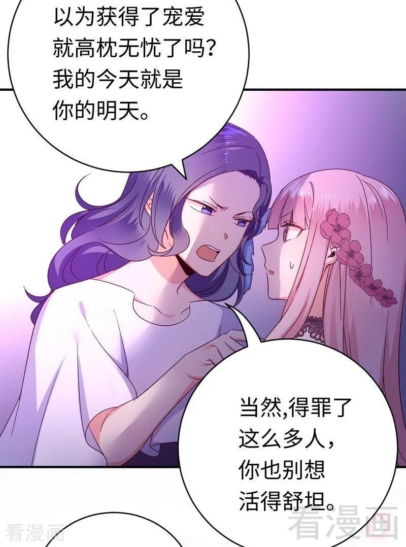 《甜蜜拍档》漫画最新章节第133话 逃走免费下拉式在线观看章节第【19】张图片