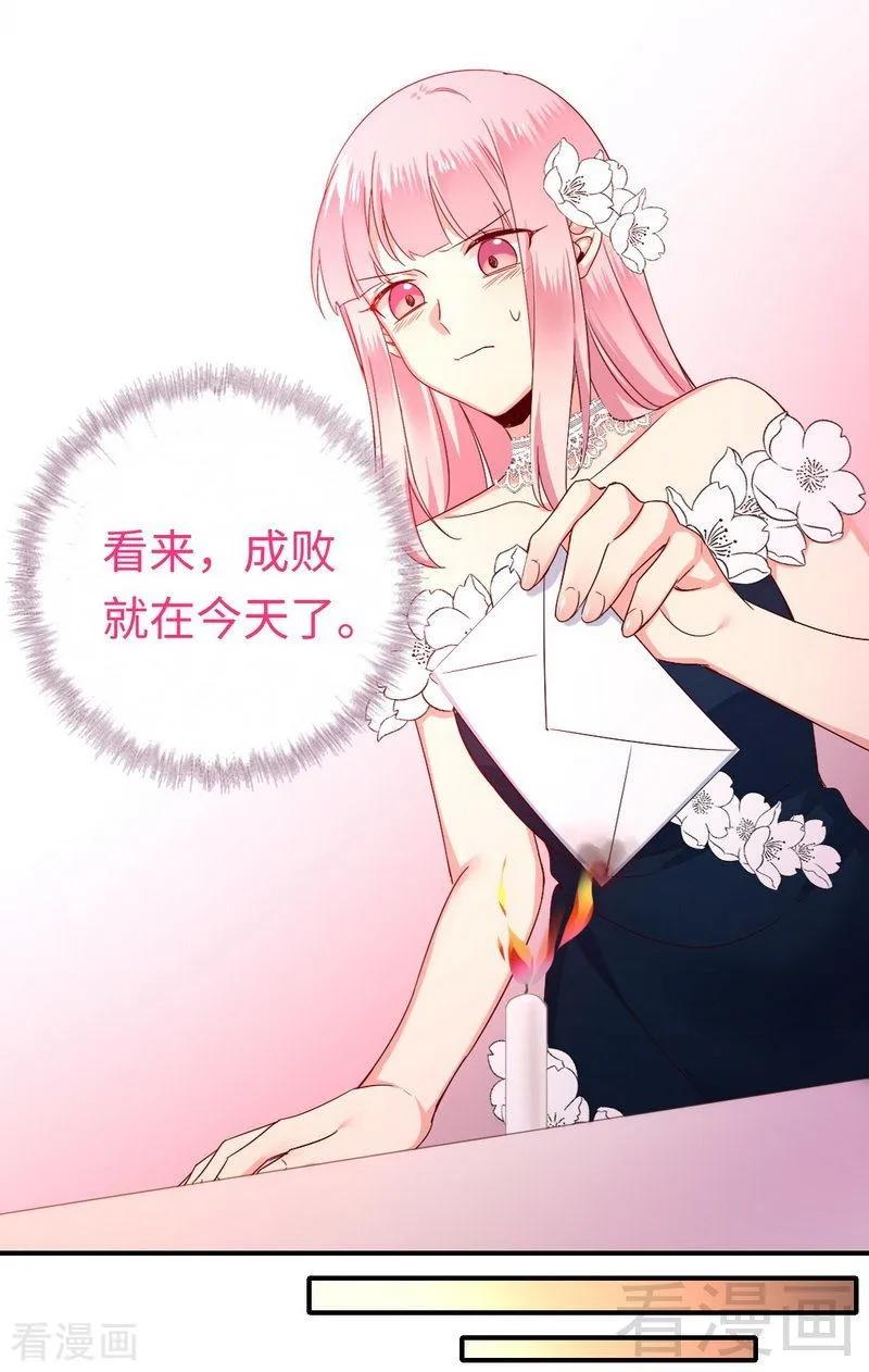 《甜蜜拍档》漫画最新章节第133话 逃走免费下拉式在线观看章节第【8】张图片