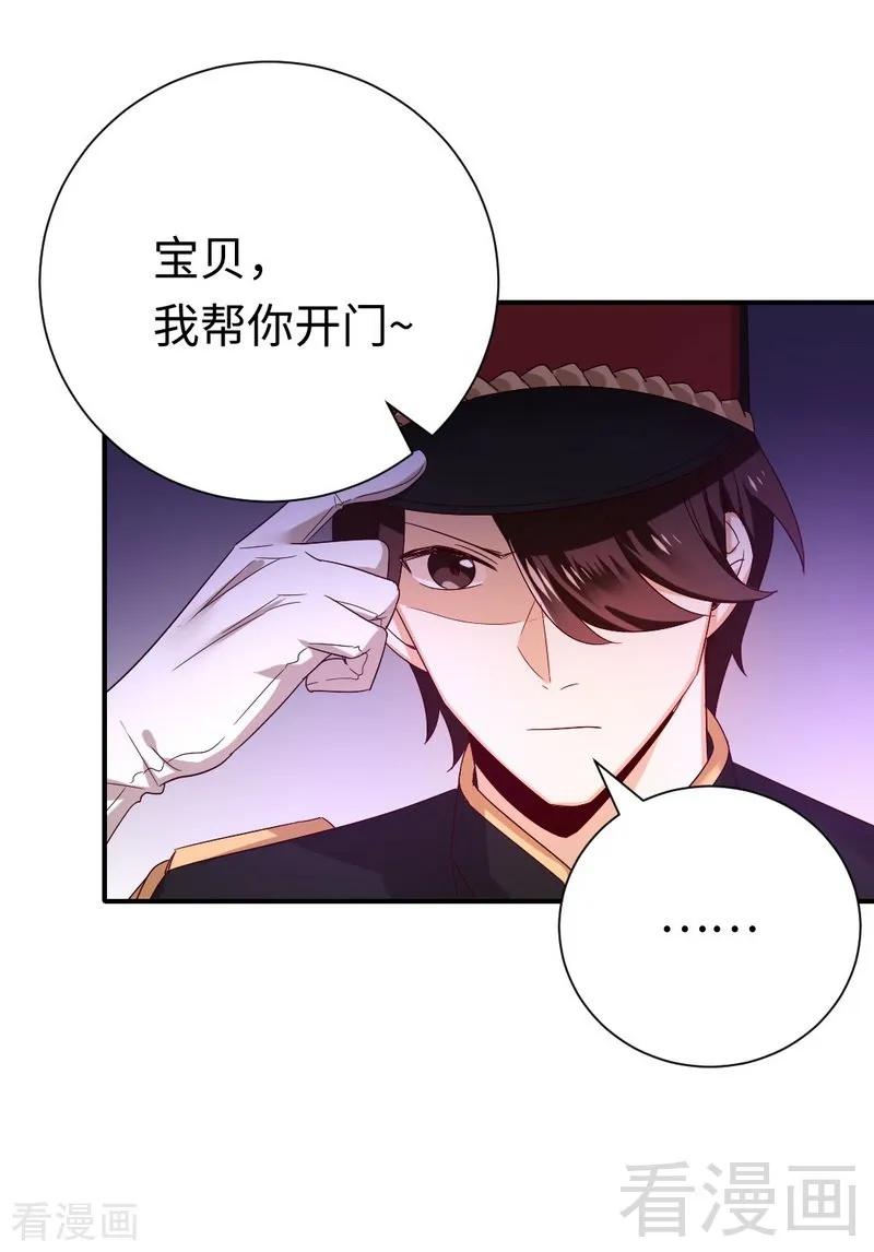 《甜蜜拍档》漫画最新章节第134话 行刺？免费下拉式在线观看章节第【15】张图片