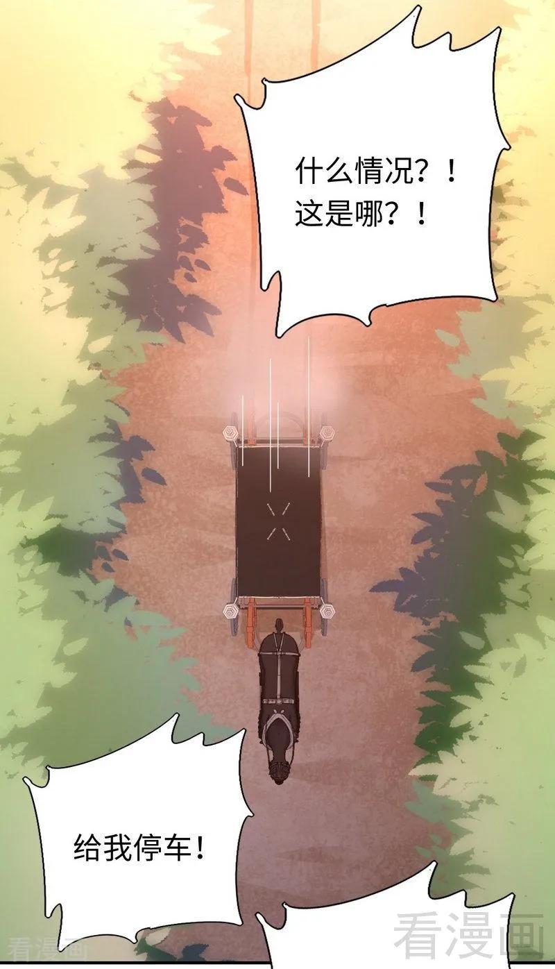 《甜蜜拍档》漫画最新章节第134话 行刺？免费下拉式在线观看章节第【18】张图片