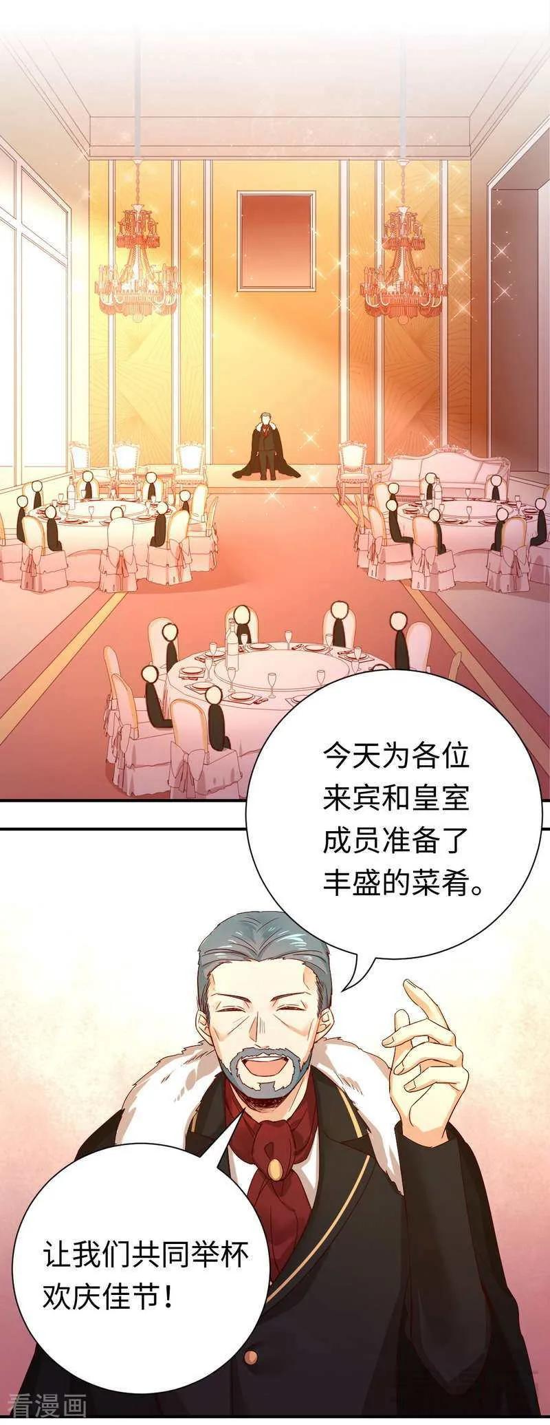 《甜蜜拍档》漫画最新章节第134话 行刺？免费下拉式在线观看章节第【2】张图片