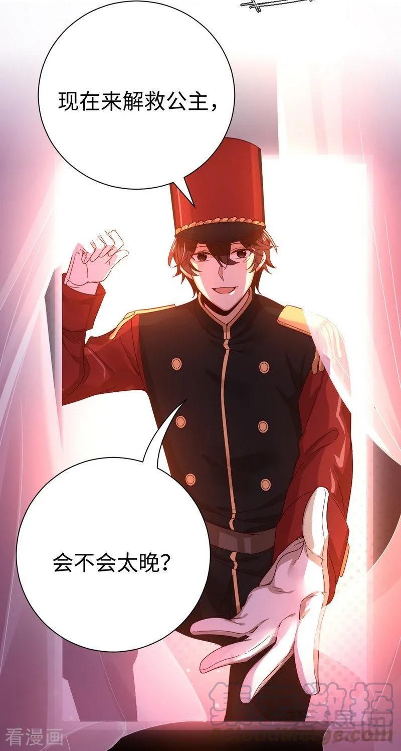 《甜蜜拍档》漫画最新章节第134话 行刺？免费下拉式在线观看章节第【21】张图片