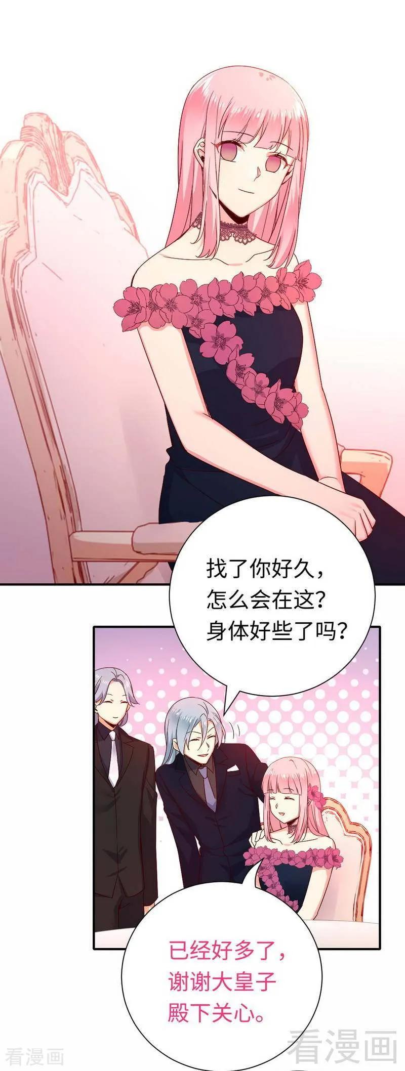 《甜蜜拍档》漫画最新章节第134话 行刺？免费下拉式在线观看章节第【6】张图片