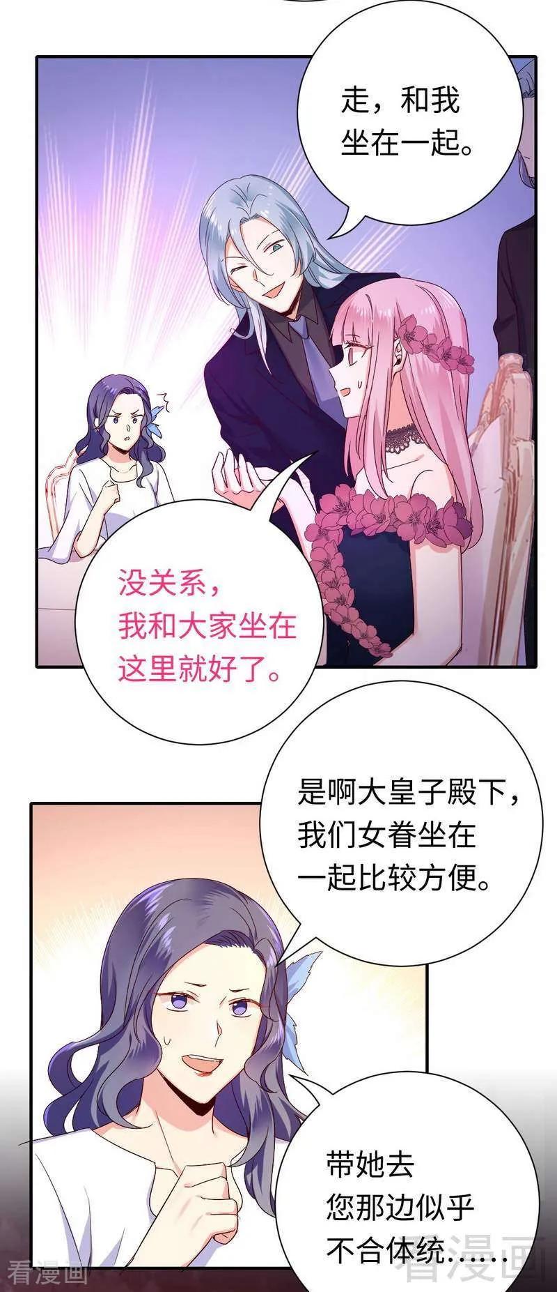 《甜蜜拍档》漫画最新章节第134话 行刺？免费下拉式在线观看章节第【7】张图片