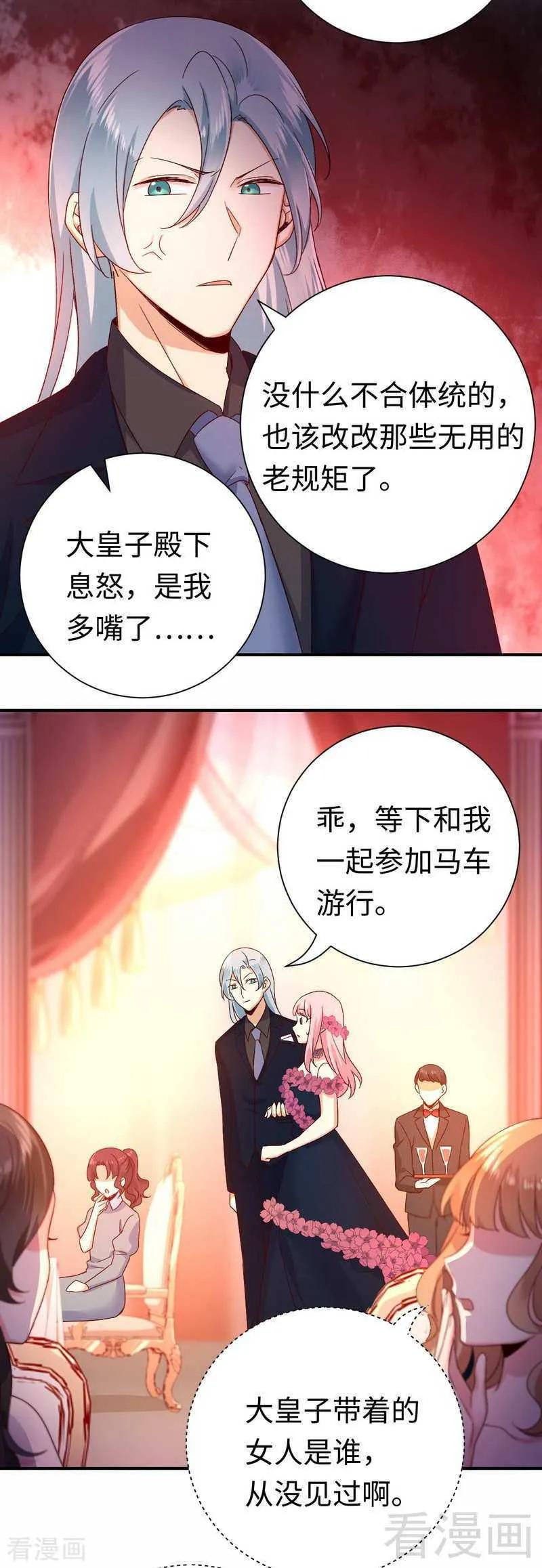 《甜蜜拍档》漫画最新章节第134话 行刺？免费下拉式在线观看章节第【8】张图片