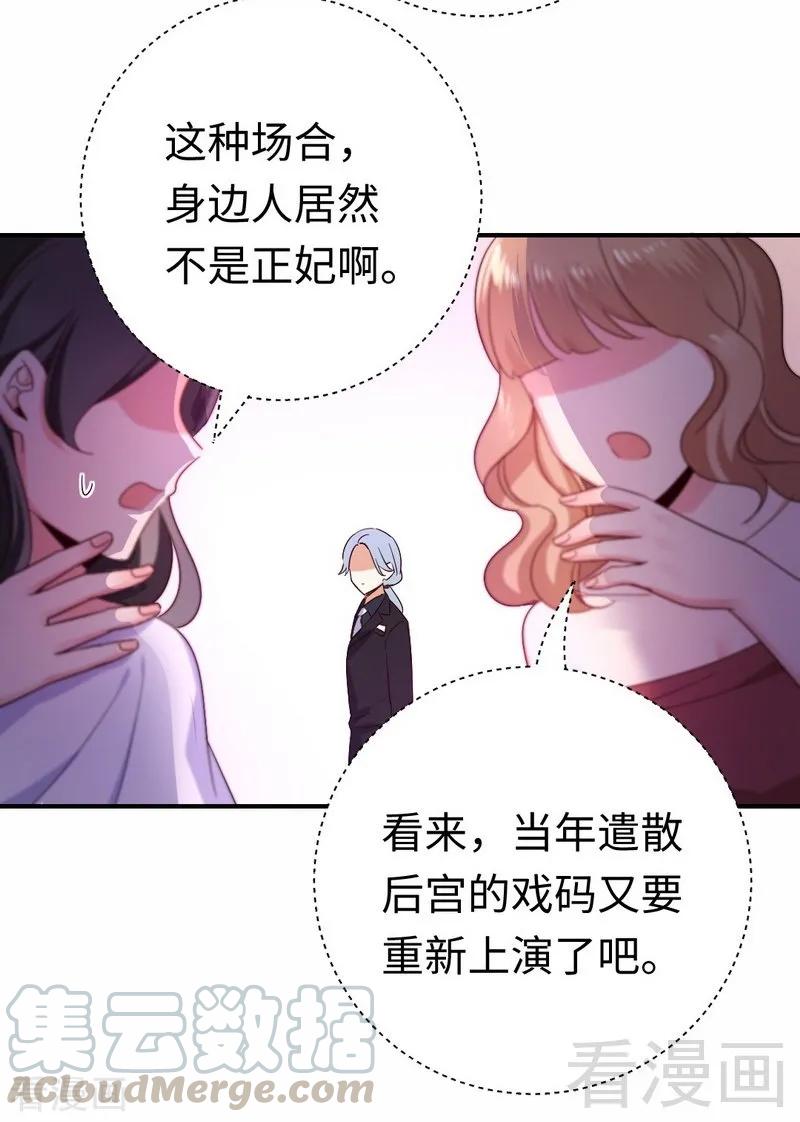 《甜蜜拍档》漫画最新章节第134话 行刺？免费下拉式在线观看章节第【9】张图片