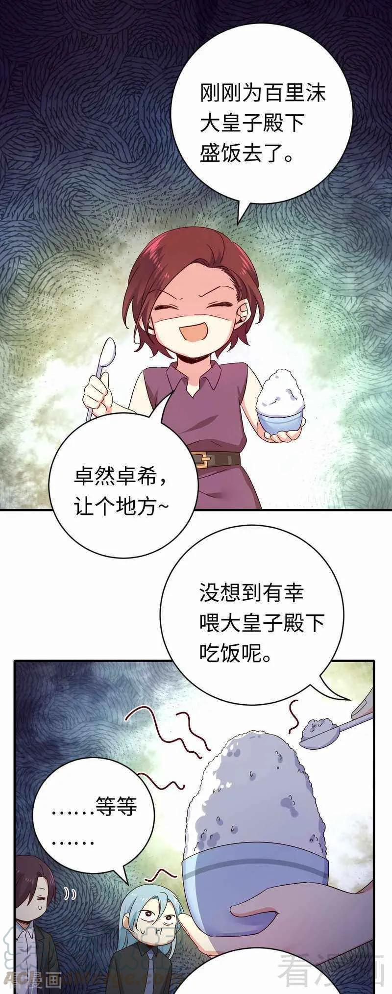 《甜蜜拍档》漫画最新章节第136话 重逢免费下拉式在线观看章节第【13】张图片