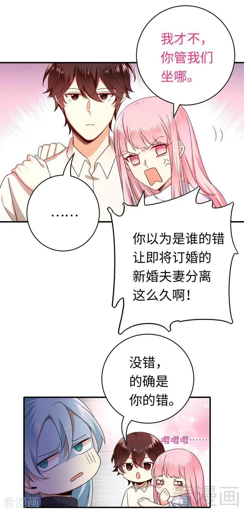 《甜蜜拍档》漫画最新章节第136话 重逢免费下拉式在线观看章节第【8】张图片