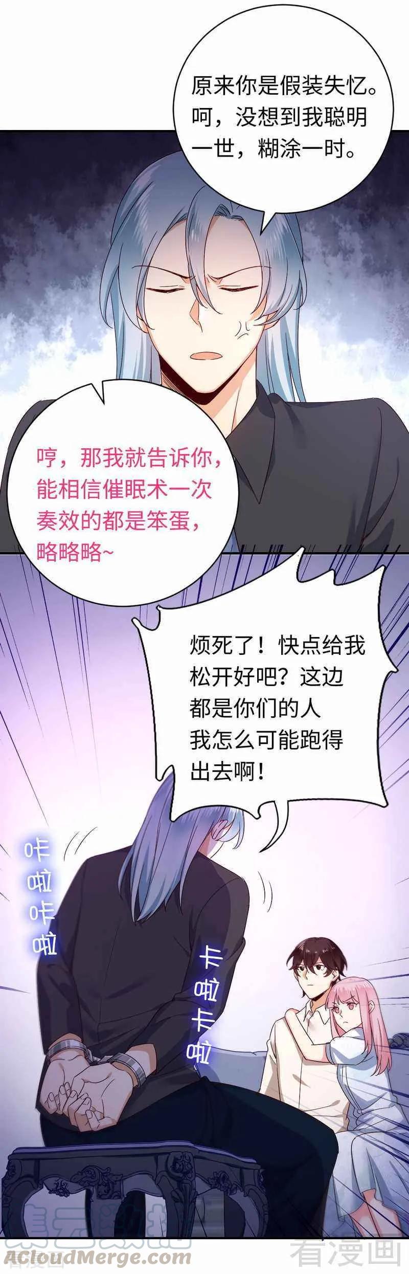 《甜蜜拍档》漫画最新章节第136话 重逢免费下拉式在线观看章节第【9】张图片