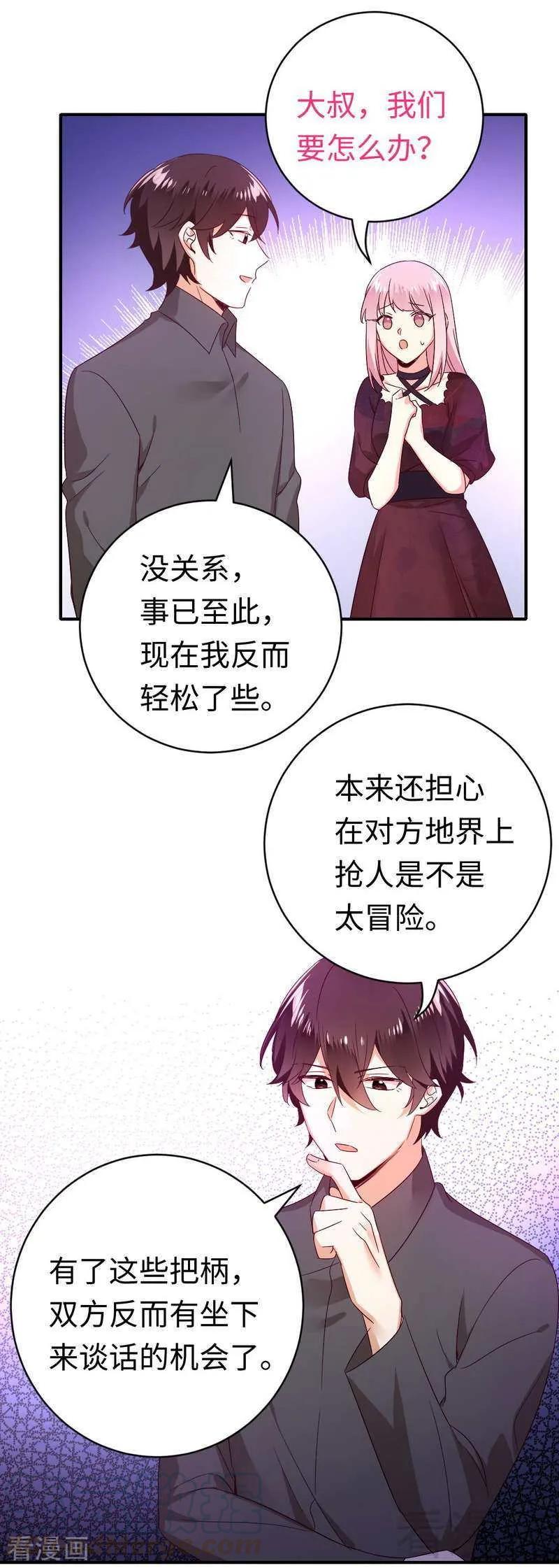 《甜蜜拍档》漫画最新章节第138话 找到把柄免费下拉式在线观看章节第【13】张图片