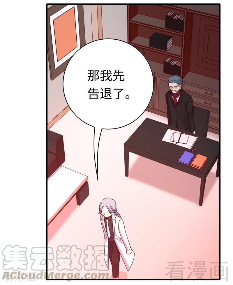 《甜蜜拍档》漫画最新章节第138话 找到把柄免费下拉式在线观看章节第【21】张图片