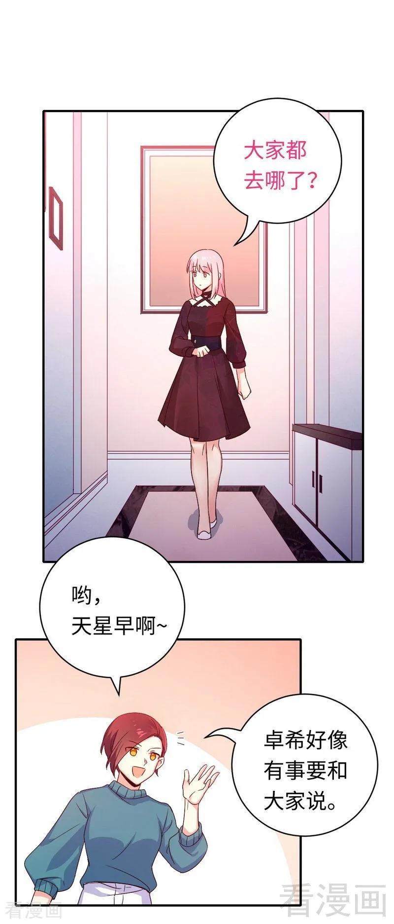 《甜蜜拍档》漫画最新章节第138话 找到把柄免费下拉式在线观看章节第【8】张图片