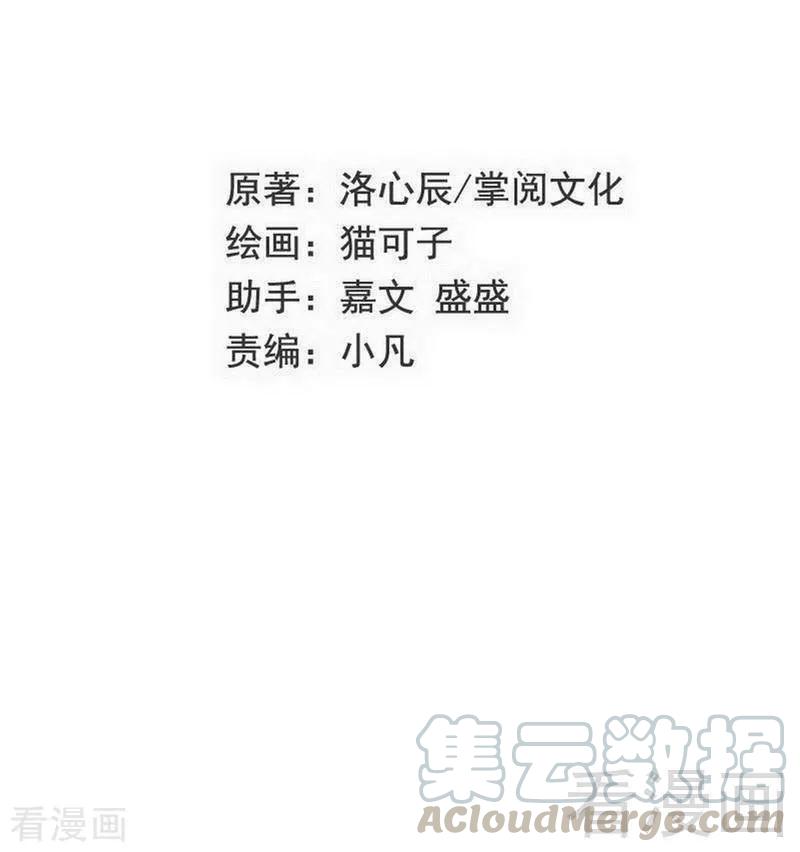 《甜蜜拍档》漫画最新章节第140话 意外的发展免费下拉式在线观看章节第【1】张图片