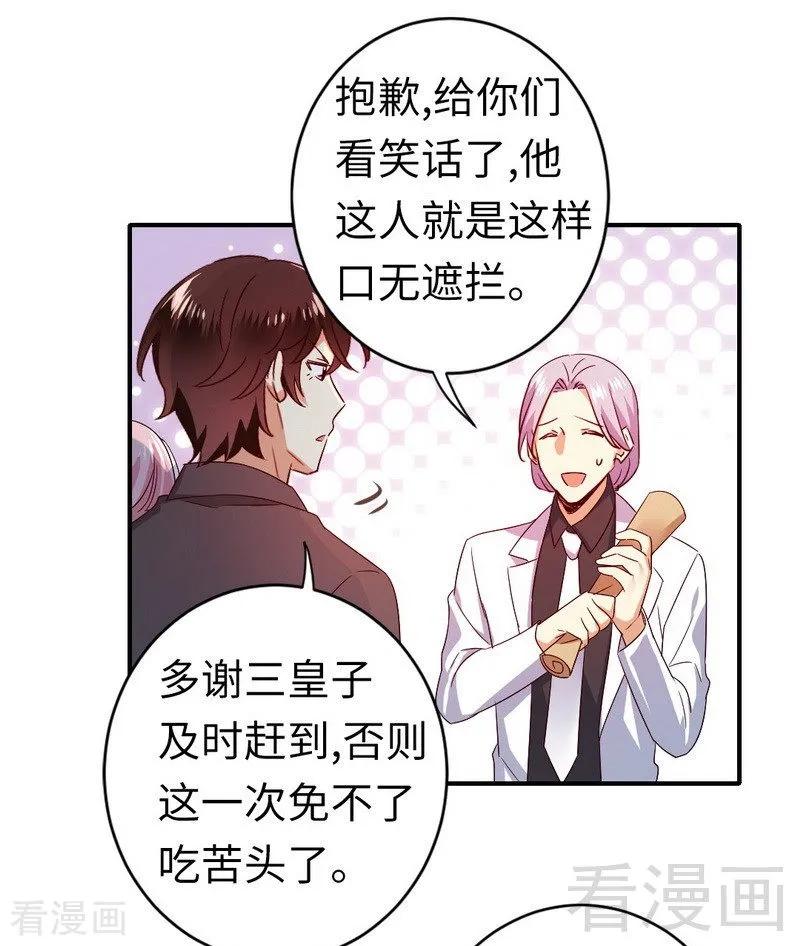 《甜蜜拍档》漫画最新章节第140话 意外的发展免费下拉式在线观看章节第【12】张图片