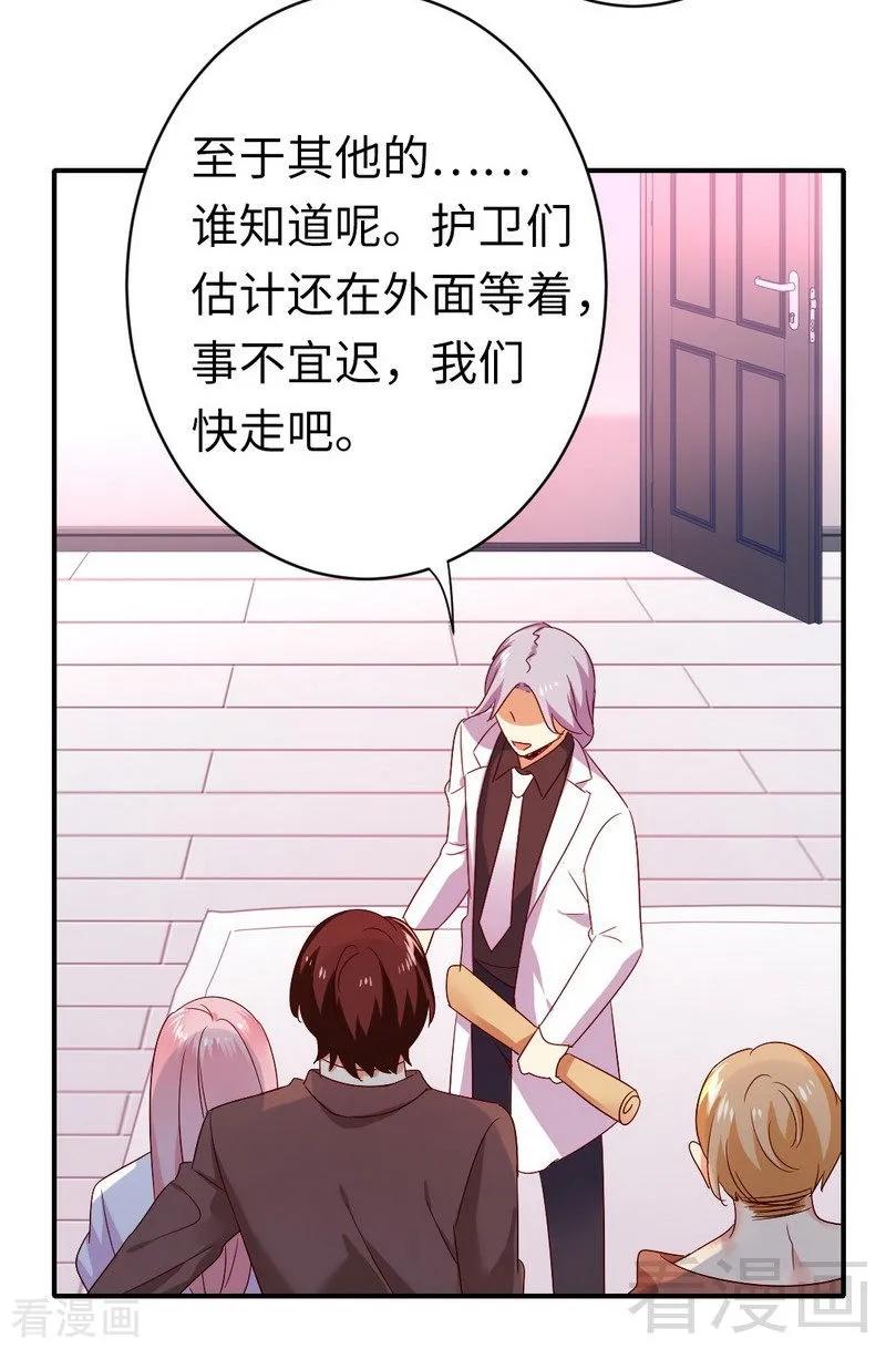 《甜蜜拍档》漫画最新章节第140话 意外的发展免费下拉式在线观看章节第【14】张图片