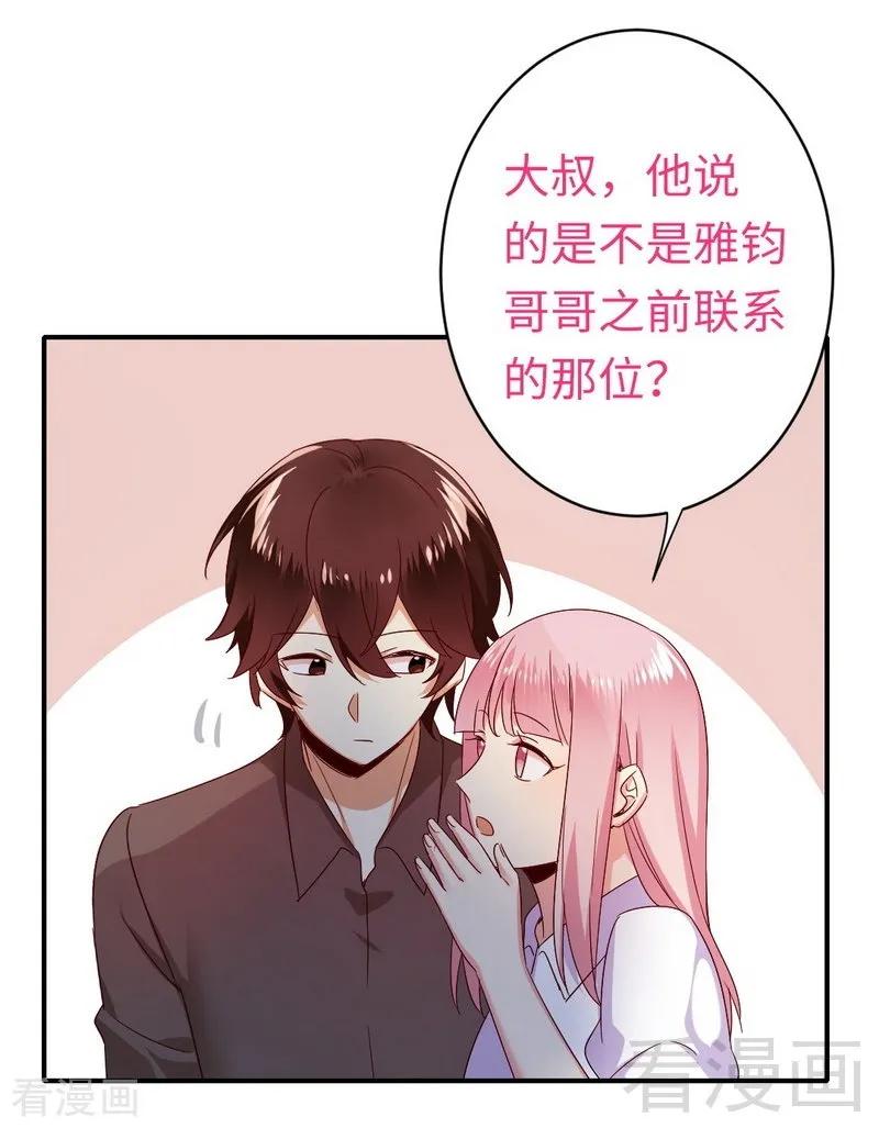 《甜蜜拍档》漫画最新章节第140话 意外的发展免费下拉式在线观看章节第【15】张图片