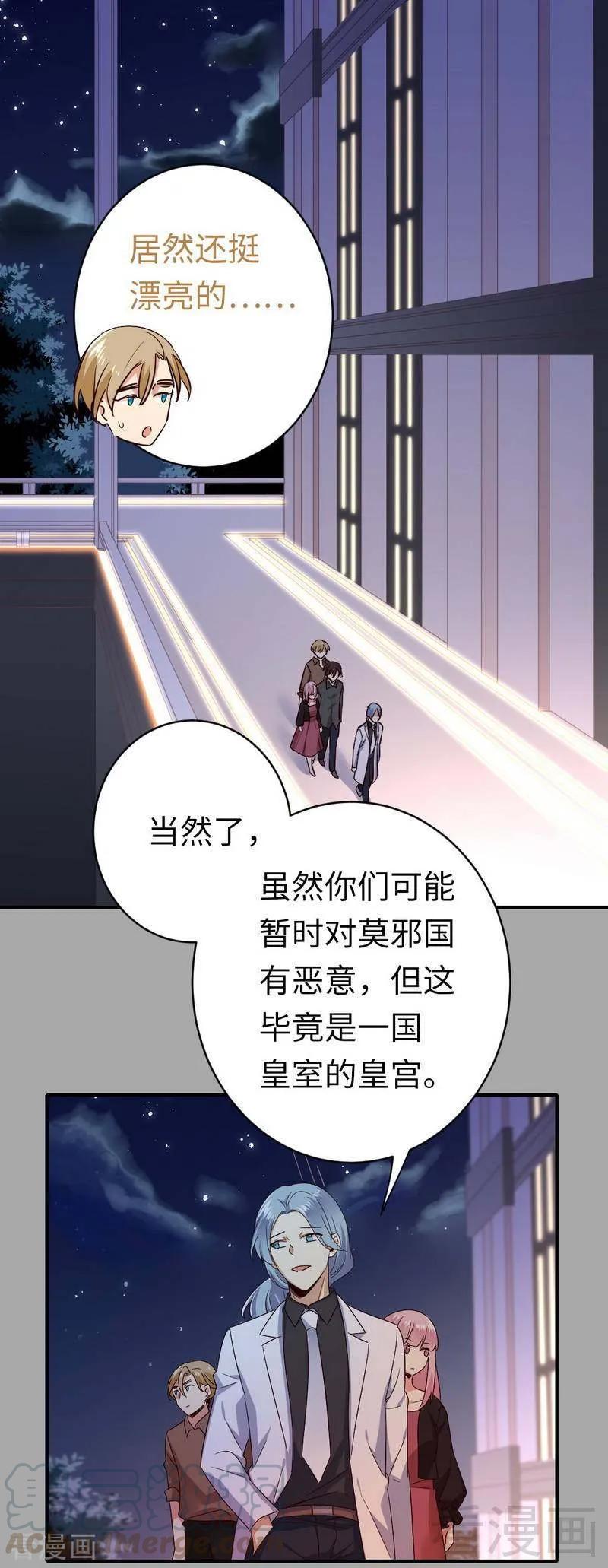 《甜蜜拍档》漫画最新章节第140话 意外的发展免费下拉式在线观看章节第【17】张图片