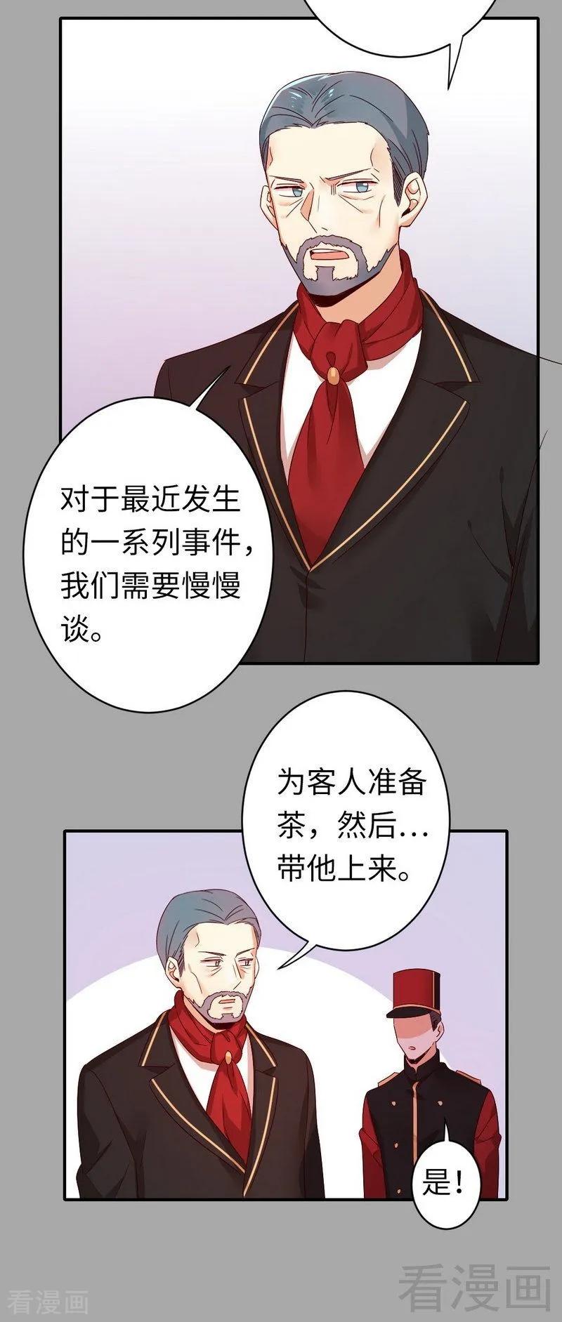 《甜蜜拍档》漫画最新章节第140话 意外的发展免费下拉式在线观看章节第【20】张图片