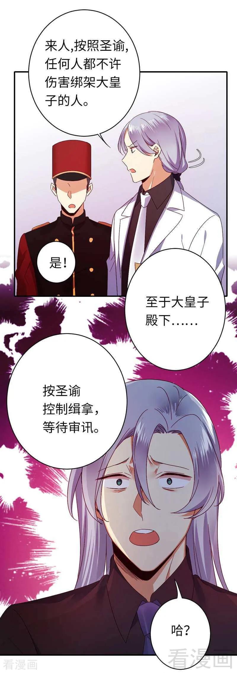 《甜蜜拍档》漫画最新章节第140话 意外的发展免费下拉式在线观看章节第【7】张图片