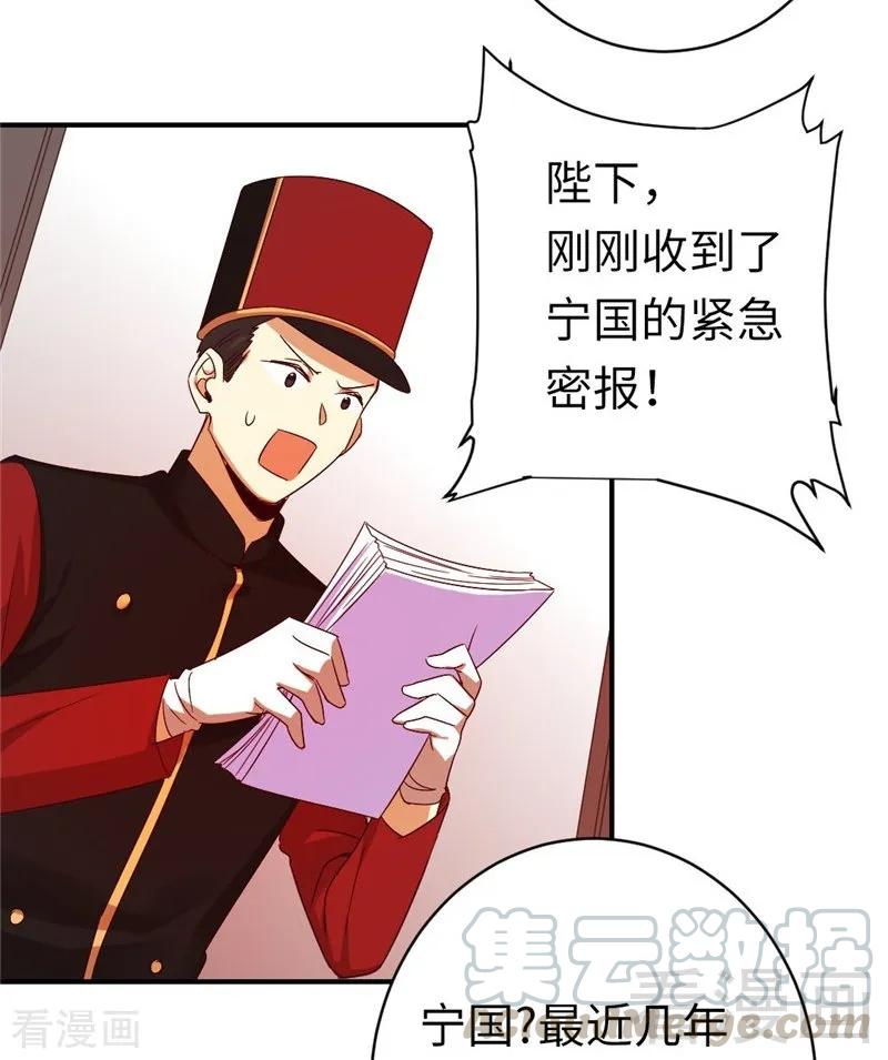 《甜蜜拍档》漫画最新章节第141话 大皇子的罪名免费下拉式在线观看章节第【13】张图片