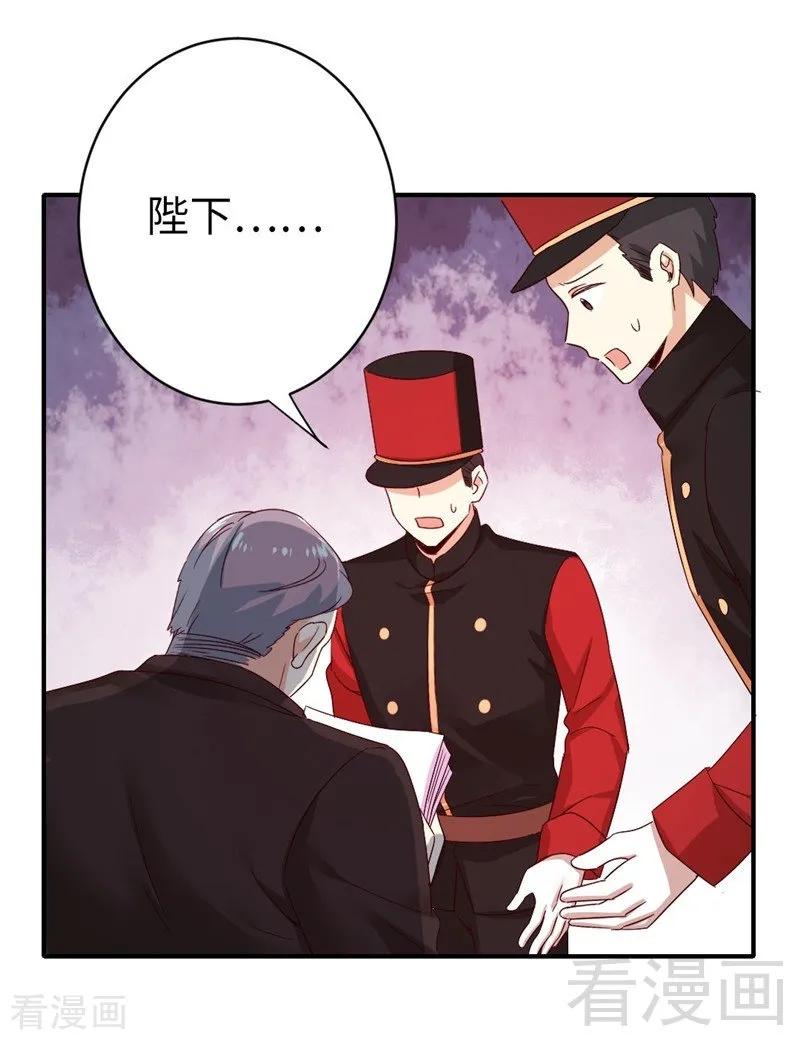 《甜蜜拍档》漫画最新章节第141话 大皇子的罪名免费下拉式在线观看章节第【16】张图片