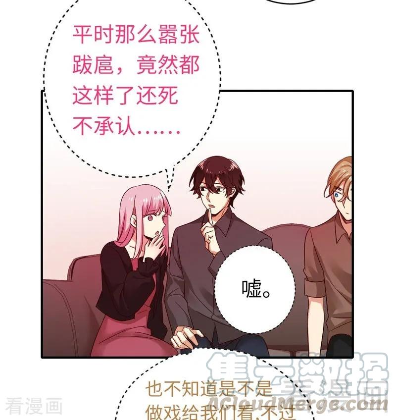 《甜蜜拍档》漫画最新章节第141话 大皇子的罪名免费下拉式在线观看章节第【25】张图片