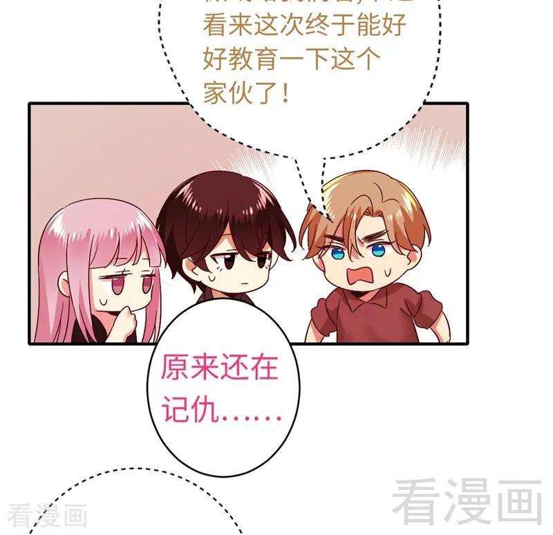 《甜蜜拍档》漫画最新章节第141话 大皇子的罪名免费下拉式在线观看章节第【26】张图片