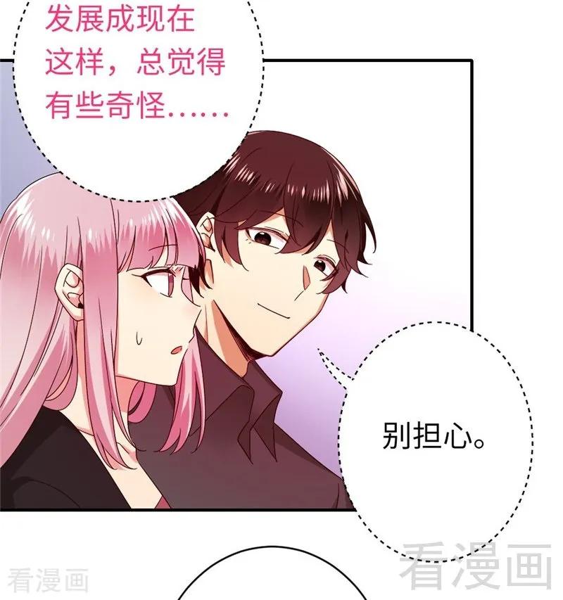 《甜蜜拍档》漫画最新章节第141话 大皇子的罪名免费下拉式在线观看章节第【27】张图片