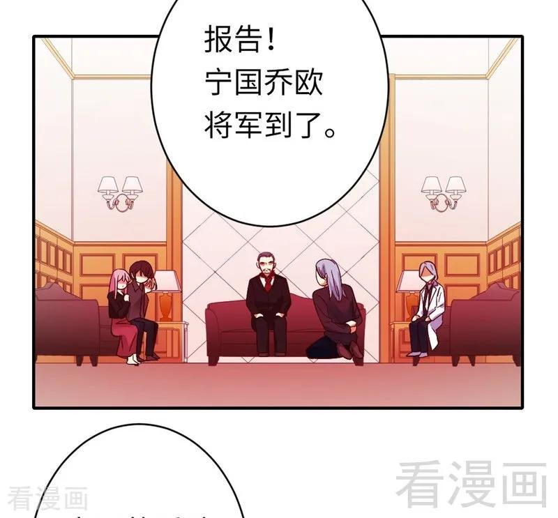 《甜蜜拍档》漫画最新章节第141话 大皇子的罪名免费下拉式在线观看章节第【28】张图片