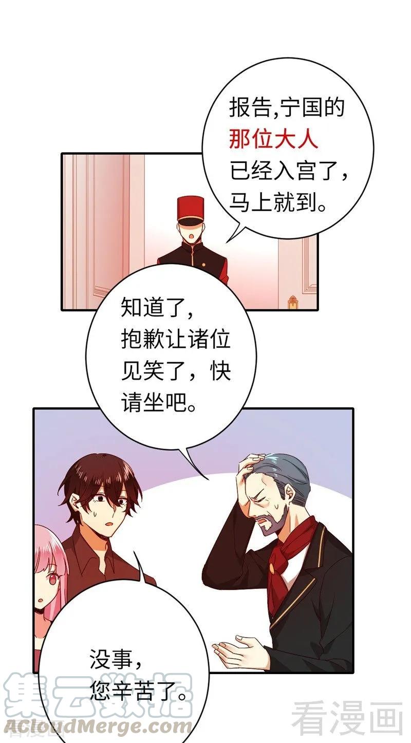 《甜蜜拍档》漫画最新章节第141话 大皇子的罪名免费下拉式在线观看章节第【9】张图片