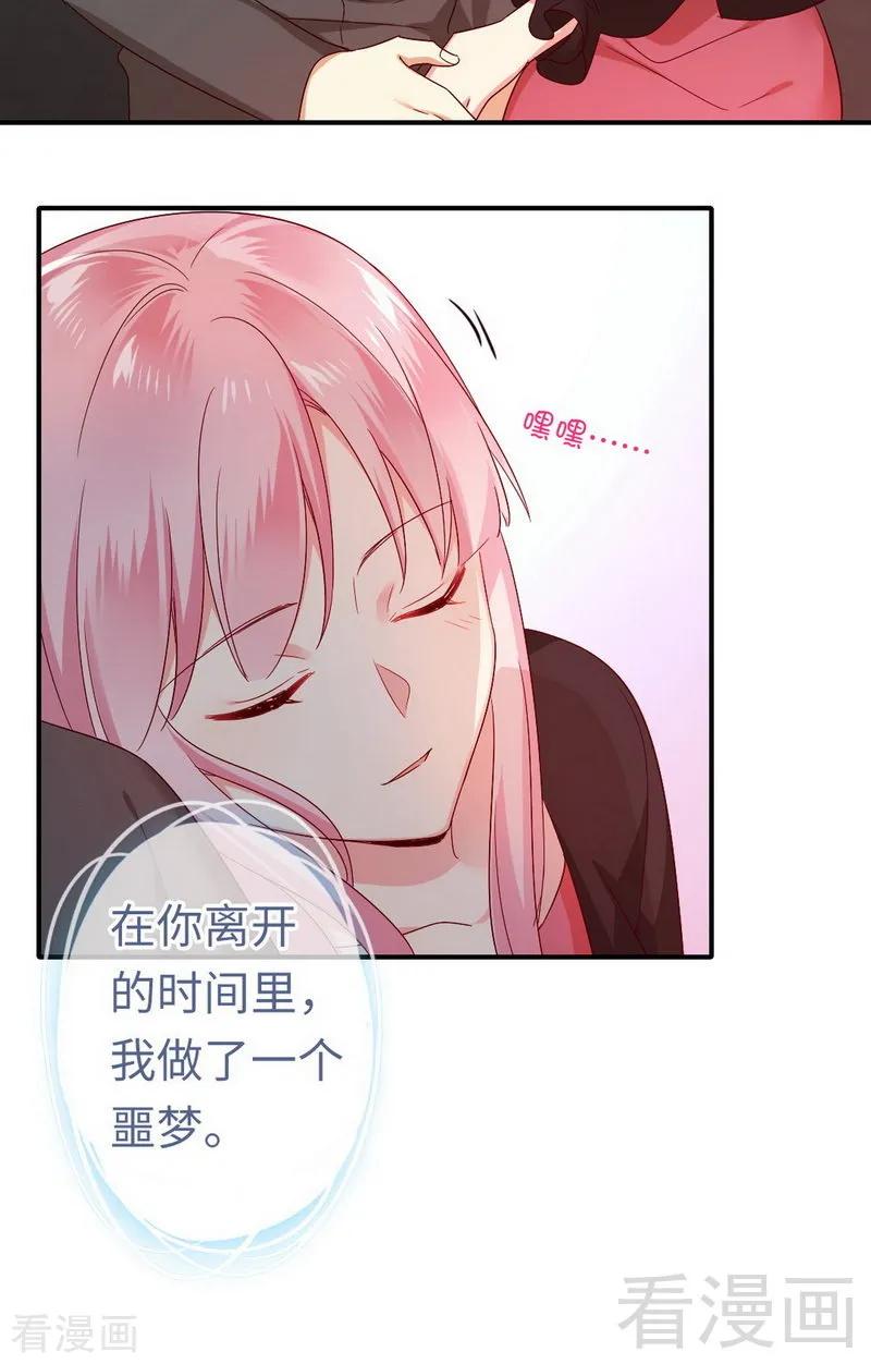 《甜蜜拍档》漫画最新章节第144话 窒息的噩梦免费下拉式在线观看章节第【23】张图片