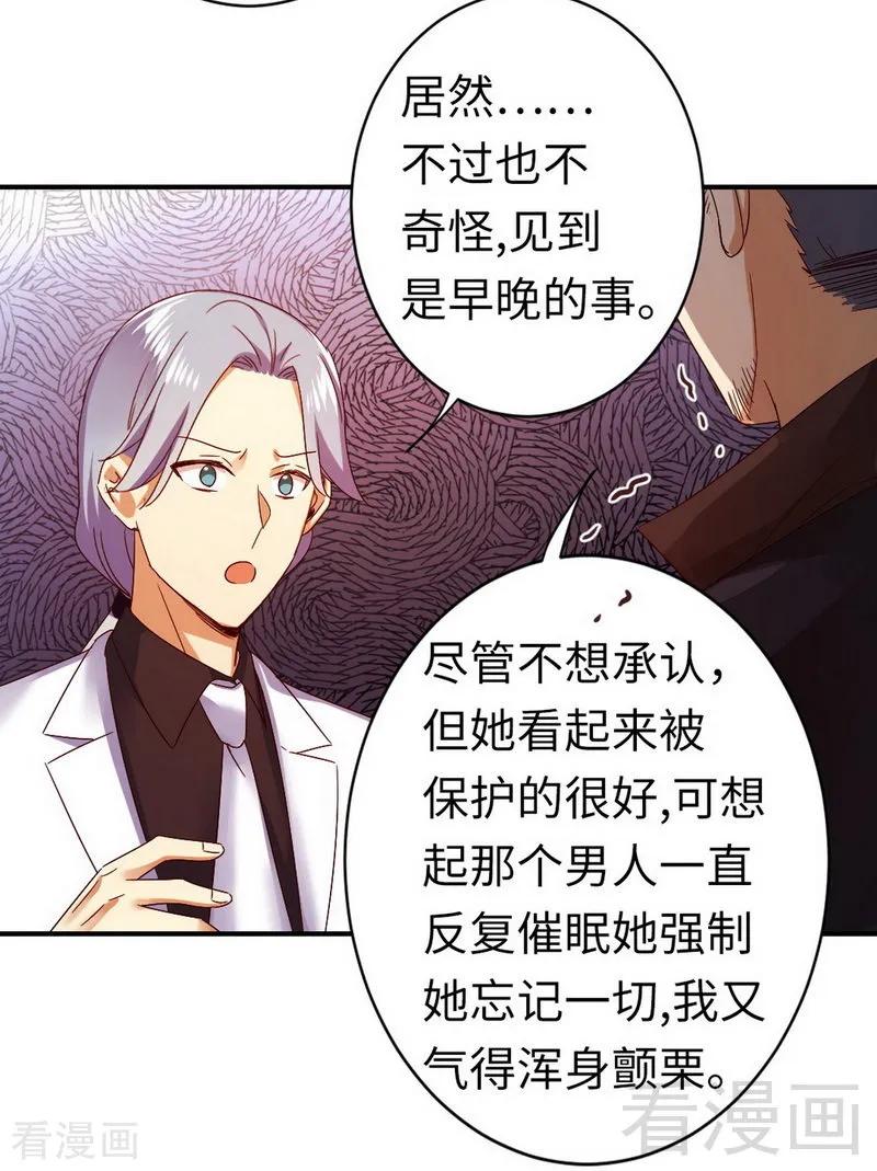 《甜蜜拍档》漫画最新章节第144话 窒息的噩梦免费下拉式在线观看章节第【7】张图片