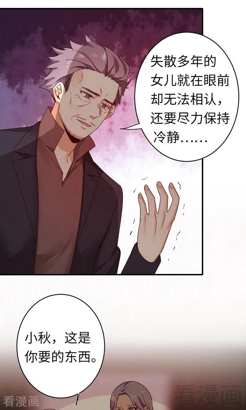 《甜蜜拍档》漫画最新章节第144话 窒息的噩梦免费下拉式在线观看章节第【8】张图片