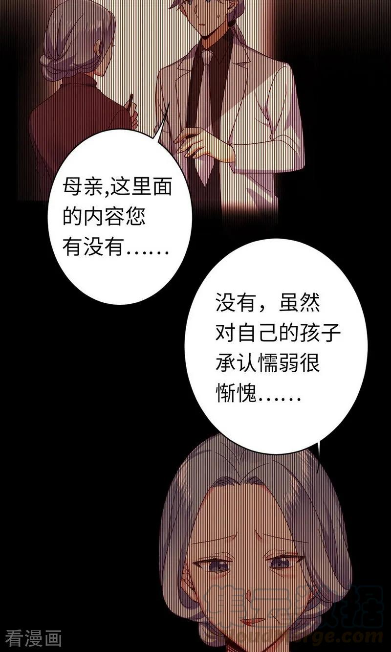 《甜蜜拍档》漫画最新章节第144话 窒息的噩梦免费下拉式在线观看章节第【9】张图片