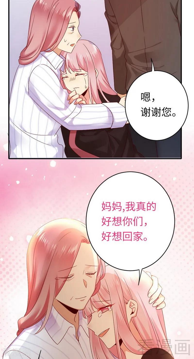 《甜蜜拍档》漫画最新章节第145话 心意免费下拉式在线观看章节第【10】张图片