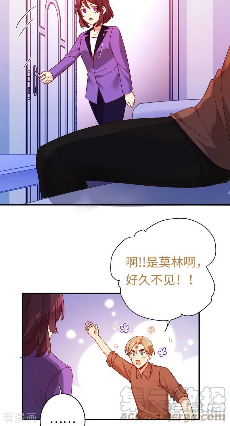 《甜蜜拍档》漫画最新章节第145话 心意免费下拉式在线观看章节第【13】张图片