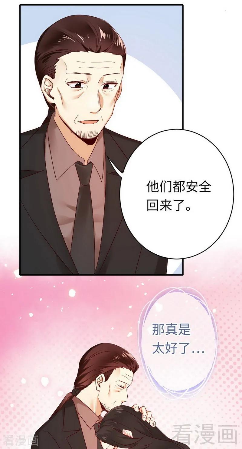 《甜蜜拍档》漫画最新章节第145话 心意免费下拉式在线观看章节第【23】张图片