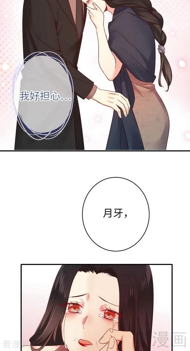 《甜蜜拍档》漫画最新章节第145话 心意免费下拉式在线观看章节第【24】张图片