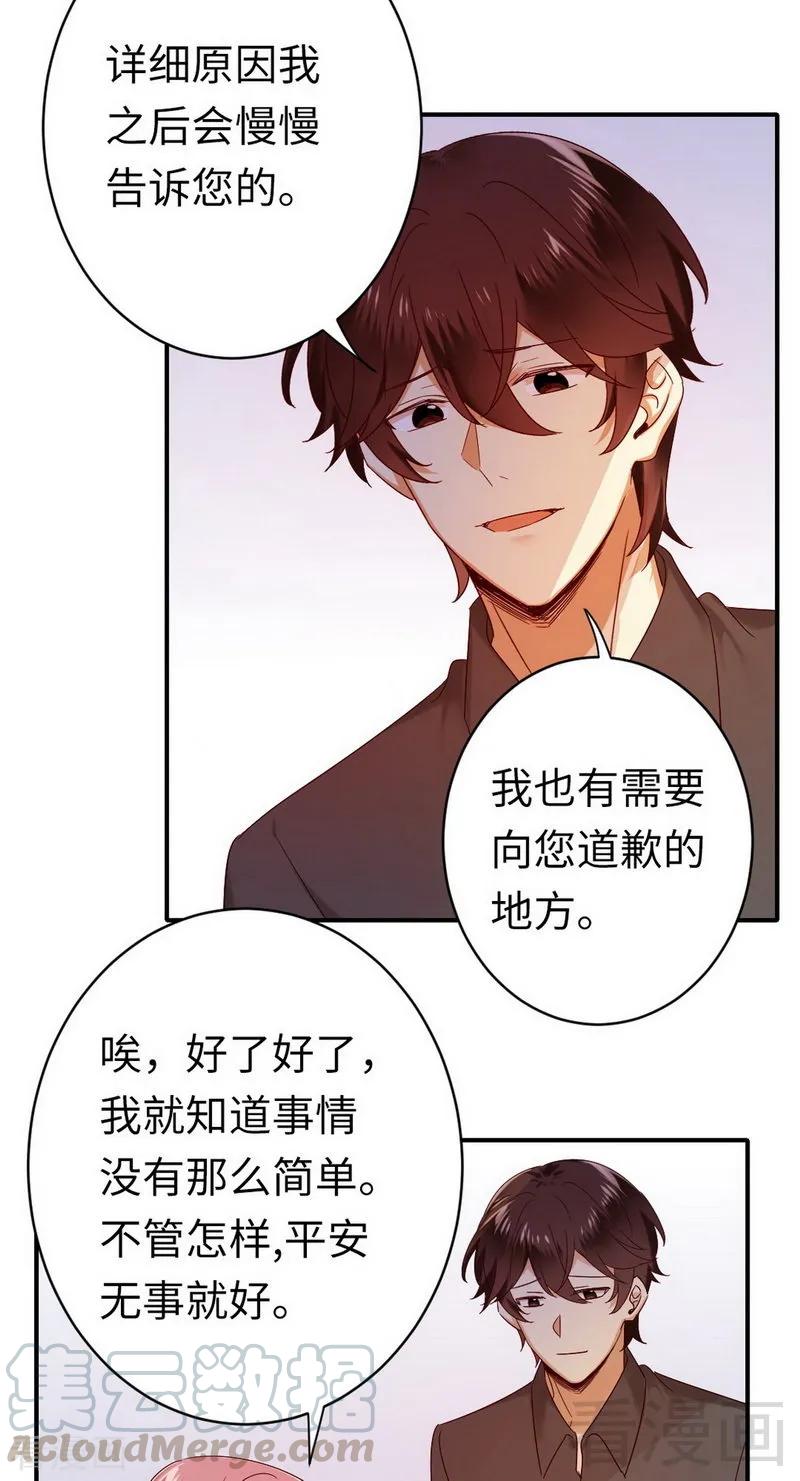 《甜蜜拍档》漫画最新章节第145话 心意免费下拉式在线观看章节第【9】张图片