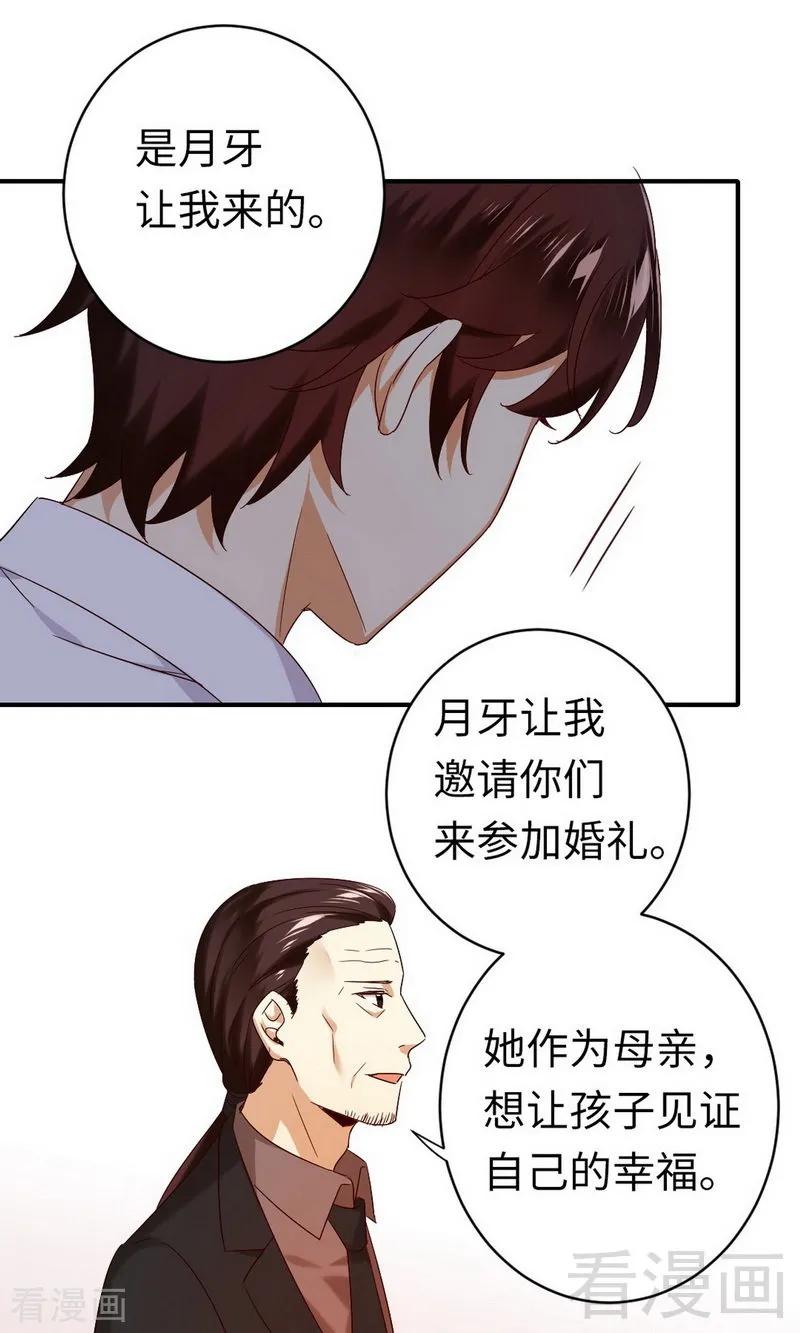 《甜蜜拍档》漫画最新章节第146话 无法参加的婚礼免费下拉式在线观看章节第【14】张图片