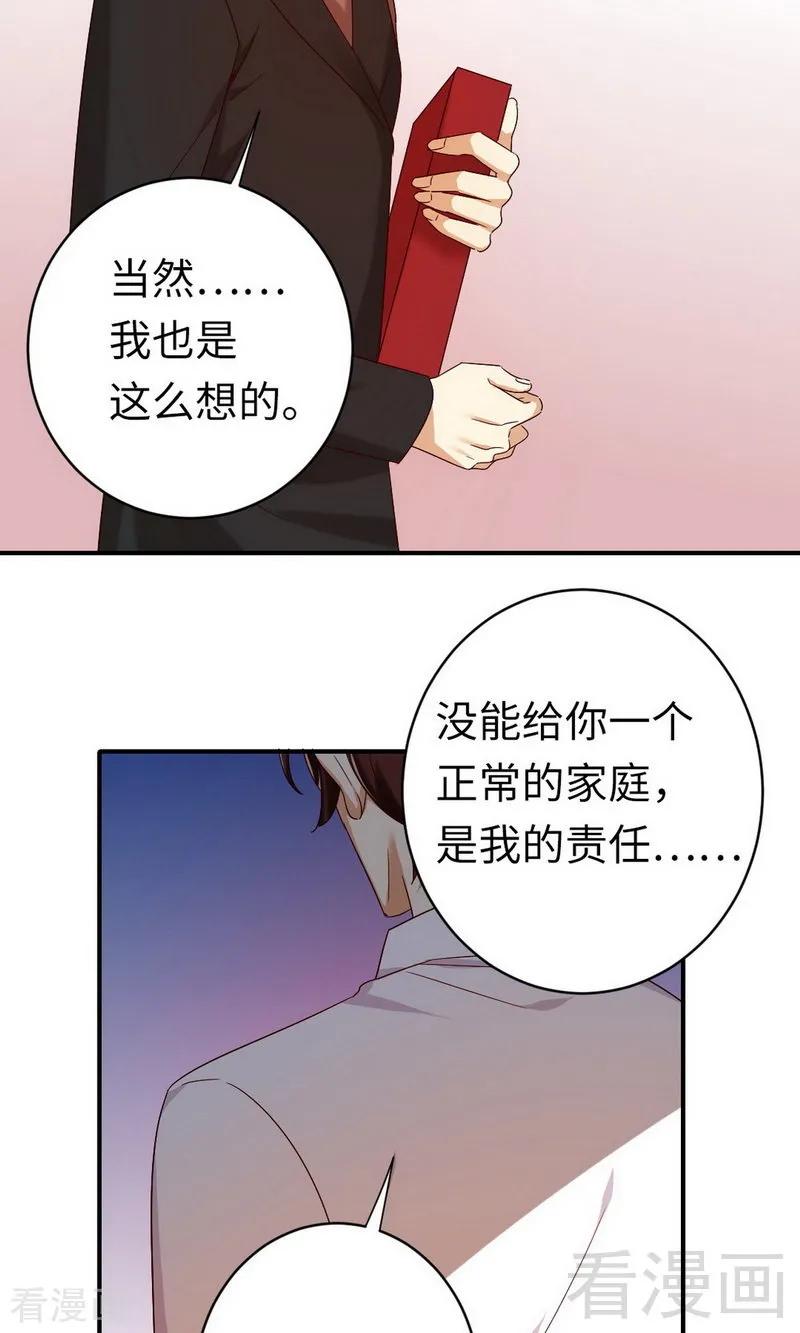 《甜蜜拍档》漫画最新章节第146话 无法参加的婚礼免费下拉式在线观看章节第【15】张图片