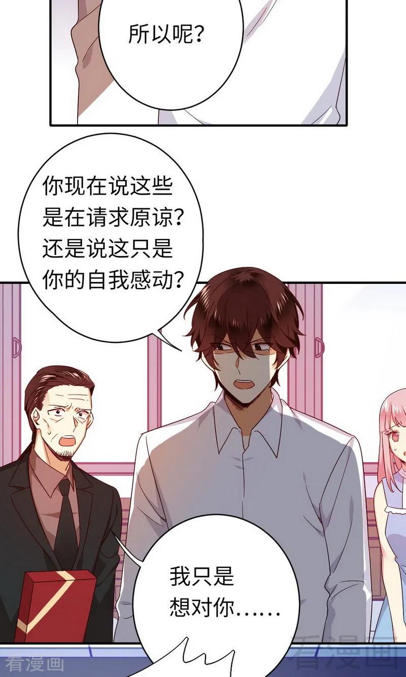 《甜蜜拍档》漫画最新章节第146话 无法参加的婚礼免费下拉式在线观看章节第【16】张图片