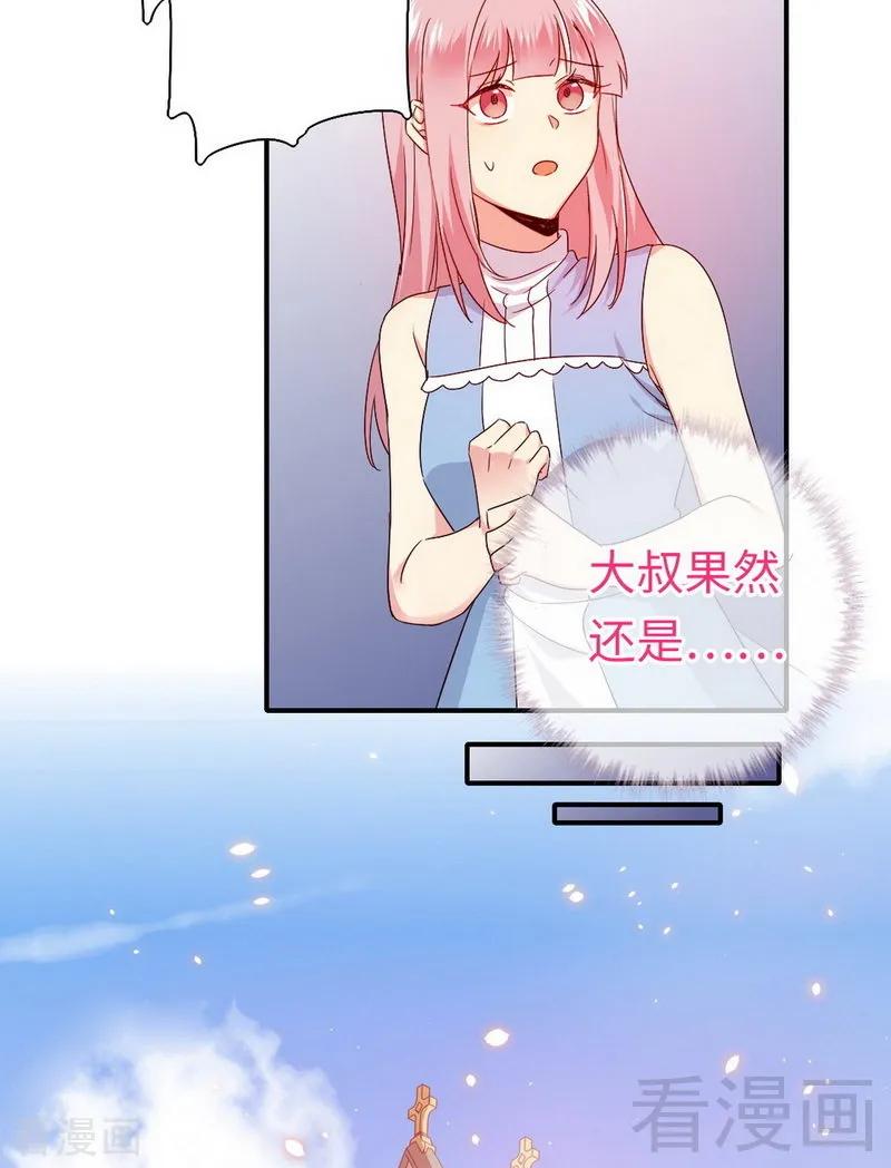 《甜蜜拍档》漫画最新章节第146话 无法参加的婚礼免费下拉式在线观看章节第【18】张图片