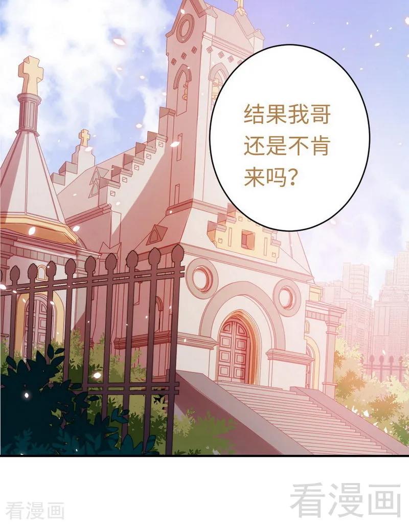 《甜蜜拍档》漫画最新章节第146话 无法参加的婚礼免费下拉式在线观看章节第【19】张图片