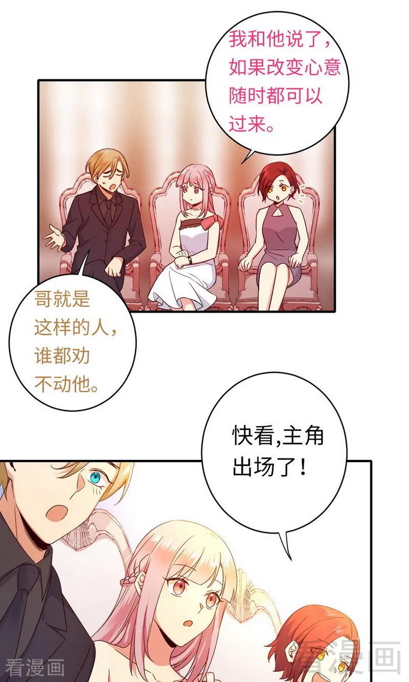 《甜蜜拍档》漫画最新章节第146话 无法参加的婚礼免费下拉式在线观看章节第【20】张图片