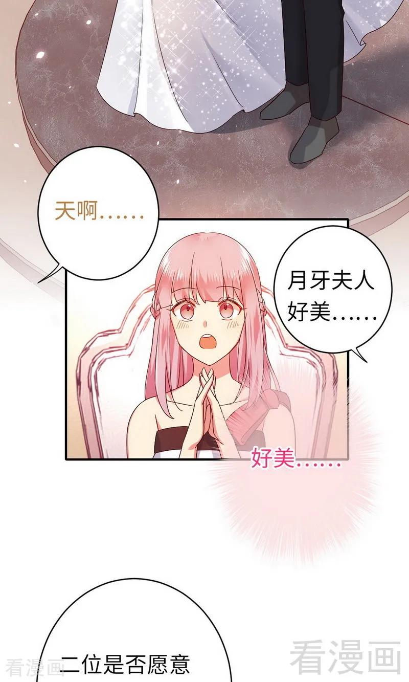 《甜蜜拍档》漫画最新章节第146话 无法参加的婚礼免费下拉式在线观看章节第【22】张图片